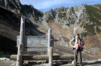 ロープウェイを降りると、大カールが迎えてくれる。ここが標高2612メートル。