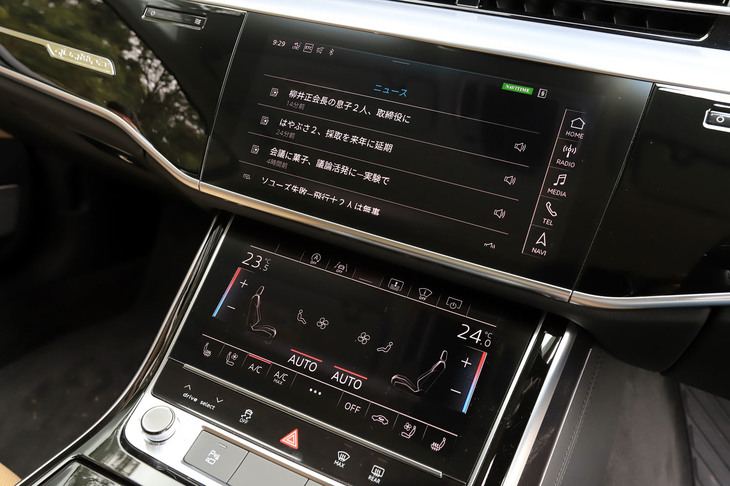 センターディスプレイは、インフォテインメントシステム用（上段）と空調システムおよび文字入力用（下段）の2段構成となっている。