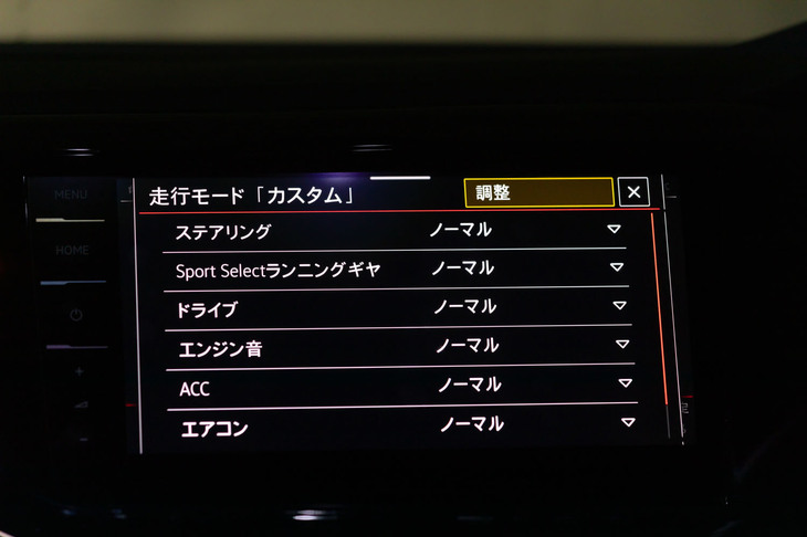 「カスタム」モードのセッティング画面。「Sport Selectランニングギヤ」がダンパーの項目で、「ゴルフ」等に設定のある「DCC」との違いは減衰力が連続可変式ではなく、普通の「ノーマル」とハードな「スポーツ」の固定式ということ。