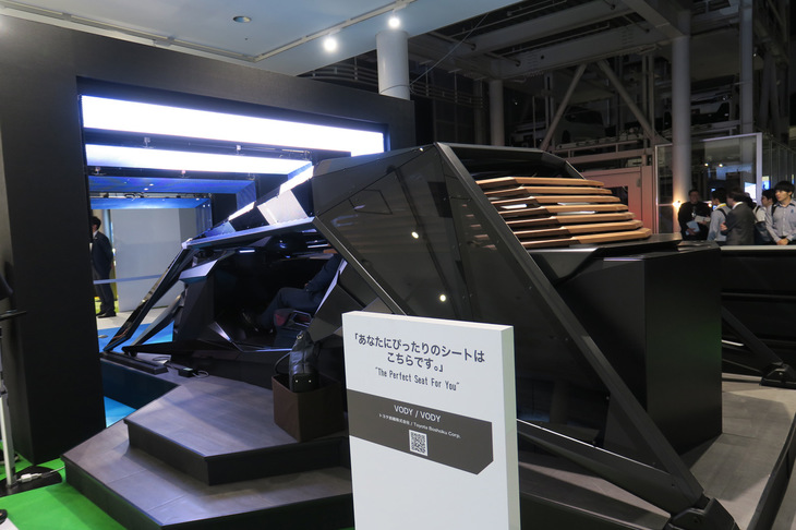 こちらの黒いのは、トヨタ紡織の「VODY」の展示。パネルには「あなたにぴったりのシートはこちらです。」とあるが……。