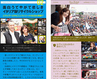 大矢アキオさん、吉田由美さんと、連載の執筆陣も充実！