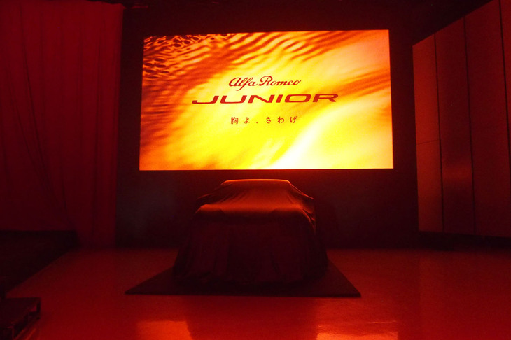 「アルファ・ロメオ・ジュニア」の発表イベント会場の様子。