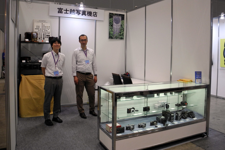 富士越写真機店のブース