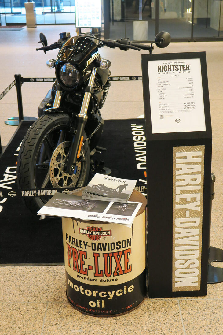 ハーレーダビッドソン・ナイトスター