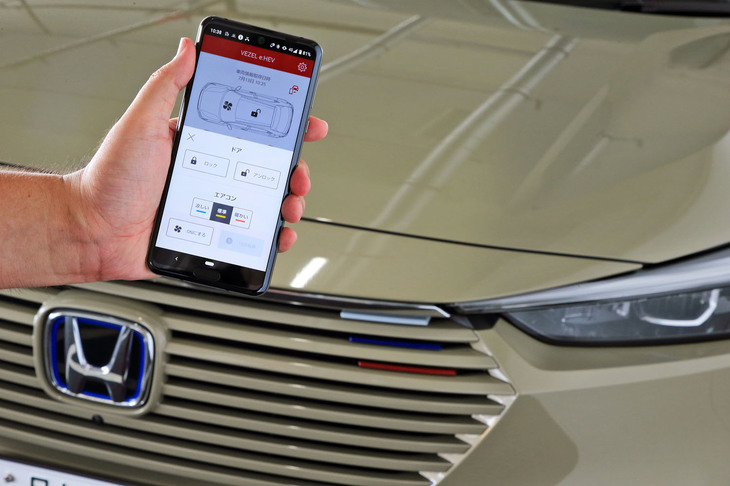 「ホンダ・ヴェゼル」はコネクテッドサービスに対応。スマートフォンをリモコンキーとして利用したり、遠隔で空調や施錠・開錠の操作をしたりできる。