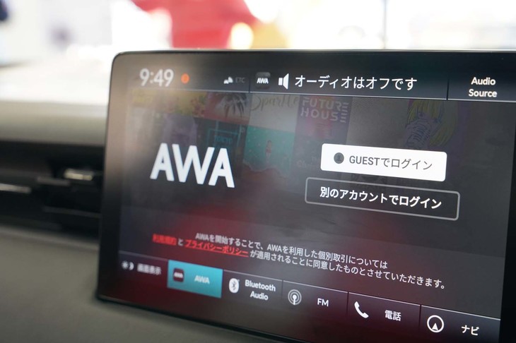8000万曲以上が聞き放題になるという音楽サブスクリプションサービス「AWA」のアプリ。再生画面はカッコいいのだが、著作権の都合でジャケット写真の撮影はNGだった。