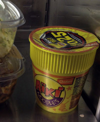 日本語のネーミングつながりで、英国で見つけた「AIKI NOODLES」なるカップ麺。