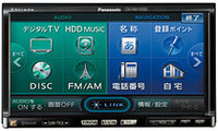 2DIN一体型のCN-HW1000D（35万4900円）。こちらも地デジチューナーを本体に内蔵している。
