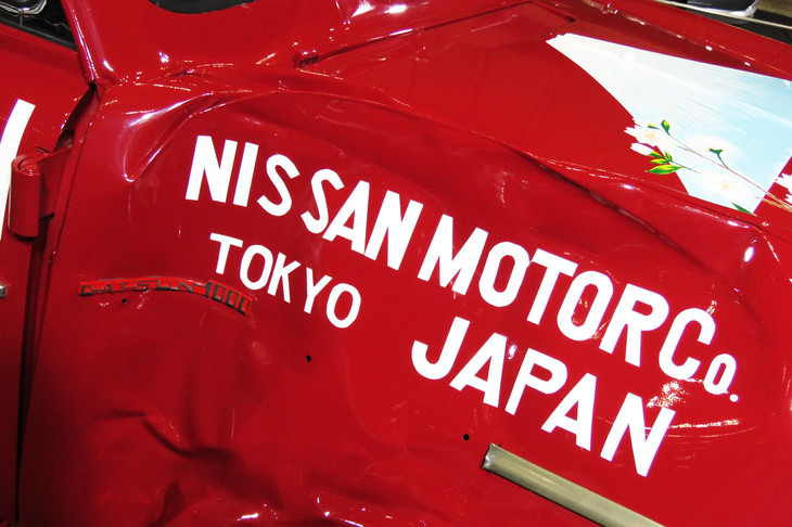ダットサン1000セダン「富士号」（1958年）／日産