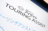 「アイサイト・ツーリングアシスト」という名称からも分かる通り、スバルは今回のシステムを、あくまで運転支援機能であると認識している。