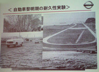 第112回：やめろぉ〜！　クルマをイジめるなぁ〜（!?）「日産栃木工場で目撃したニッポンメーカーの意外なる“筋トレ”の画像