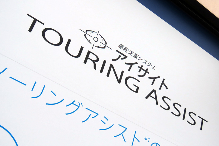 「アイサイト・ツーリングアシスト」という名称からも分かる通り、スバルは今回のシステムを、あくまで運転支援機能であると認識している。