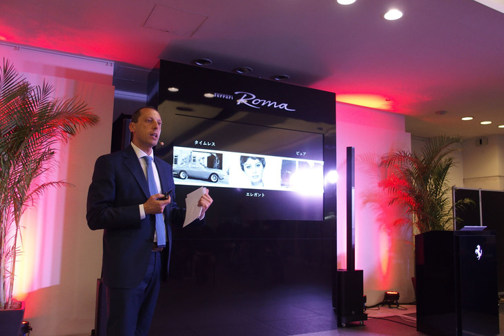 フェラーリ・ジャパン代表取締役社長のフェデリコ・パストレッリ氏。発表会の冒頭で「ローマ」の概要を紹介した。