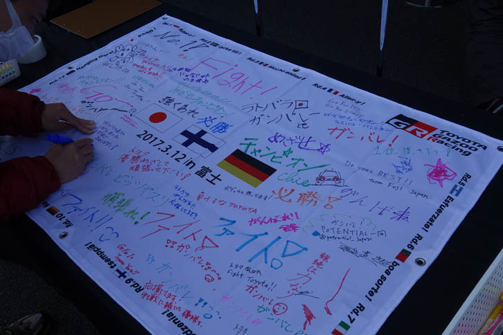 TOYOTA GAZOO Racingブースに用意された「ヤリスWRC」に向けた応援の寄せ書き。書き込みに訪れる人が絶えなかった。