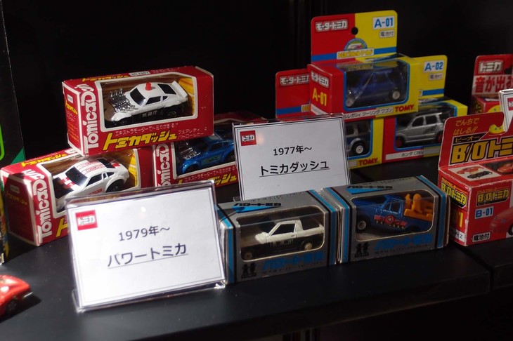 豊富な商品群の中には、“走るトミカ”も存在する。写真は「トミカダッシュ」（1977年）と「パワートミカ」（1979年）。