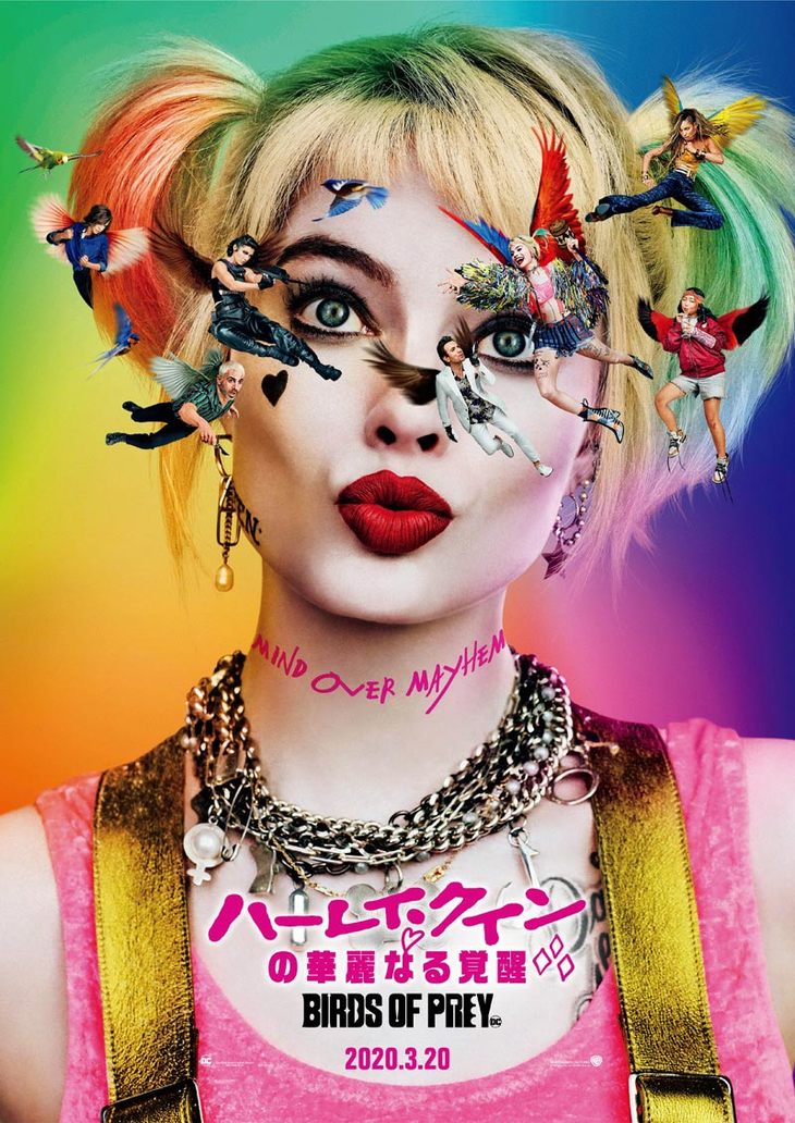 (C) 2020 Warner Bros. Ent. All Rights Reserved TM & (C) DC Comics
	『ハーレイ・クインの華麗なる覚醒　BIRDS OF PREY』
	2020年3月20日（金）全国ロードショー
	配給：ワーナー・ブラザース映画