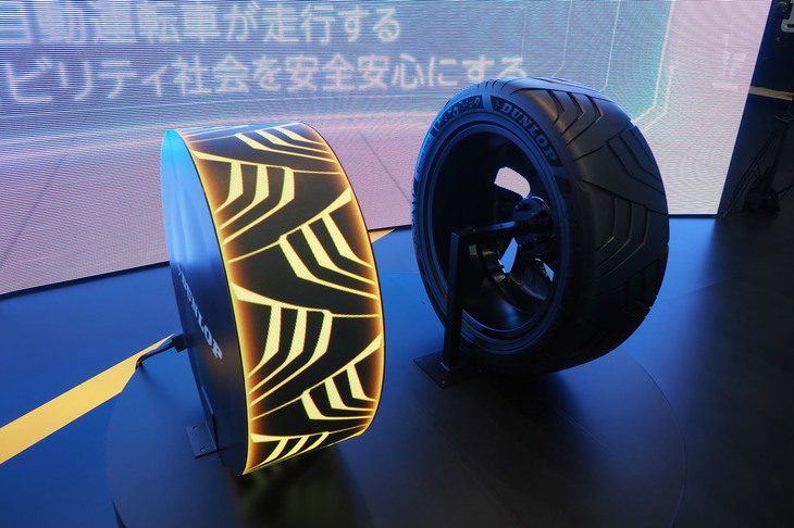 次世代モビリティタイヤ（コンセプト）