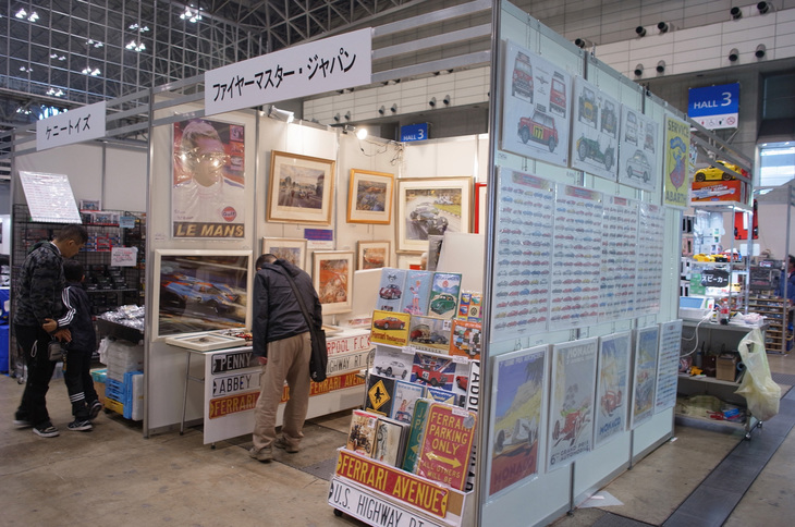ファイヤーマスター・ジャパンのブース。