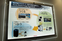 ホンダが考える、電気を使ったコミュニケーションフロー。持ち運び可能な「ホンダモバイルパワーパック」が普及することで、再生可能エネルギーなどの利用環境も広がると考えている。