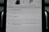 ソフトウエアアップデートによって最新バージョンの1.3.1へ。