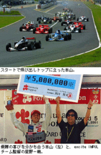 フォーミュラニッポン鈴鹿、本山が優勝の画像