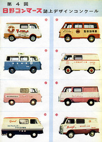 これもデザインコンクールの応募作だが、まるで往年の欧州製ミニカーのような、ポップで洒落たカラーリングのモデルが揃っている。