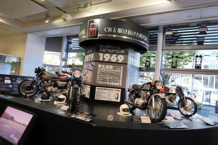 一方、会場内で最も注目を集めていたのが、歴代「ホンダCB」シリーズの展示。5台の展示車両が、おのおののデビューイヤーに起きた出来事や、当時のヘルメットなどとともに紹介されていた。