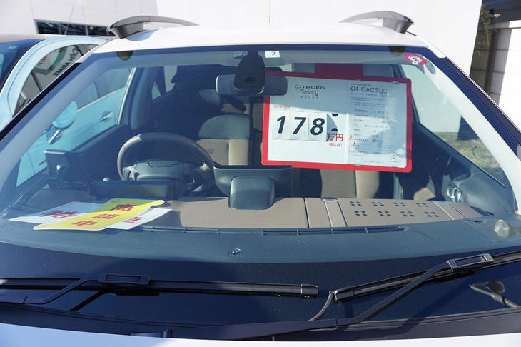 中古車店の「C4カクタス」の車両本体価格は178万円。新車時の価格は238万円～。
