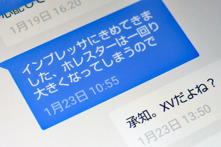 母より届いた「インプレッサに決めました」の電報。同じ机で、同じ誓約書を見ていたであろう2人（父と母ね）の間で、車種の認識にズレが生じるとは。セールスマンとどんな話をしていたのやら。