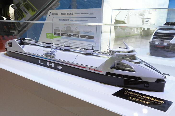 中型液化水素運搬船の模型。