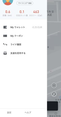 1時間弱ウロウロしたが、走行距離はなぜか600mだった。イタリアの携帯電話番号を登録したボクの場合、料金は自動的にユーロ表示となる。初回料金は0.25ユーロ（約30円）だった。