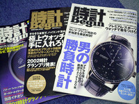 第15回：時計はクルマより凄い!?（その1）