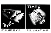 ブリヂストンから、サングラスと時計プレゼント!の画像