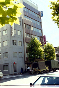 筆者が入社した時代、編集部は神田三崎町のビル内にあった。
    
    