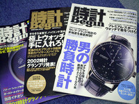 第15回：時計はクルマより凄い!?（その1）の画像