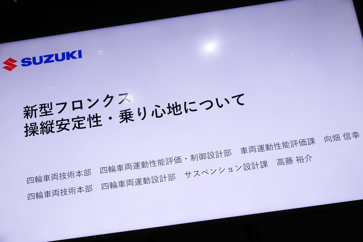 プレゼンテーションと記念撮影の後には、デザインや走りをテーマにした説明会も実施。久々に、昔ながらの自動車の発表会・説明会に参加した気がした。