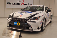 2015年のニュルブルクリンク24時間耐久レースには、スポーツクーペの「レクサスRC」が投入される。
    
