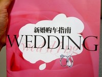 『新婚购车指南』のロゴマーク。クルマのイラストの代わりに、ウエディングリングがキラリと光る。