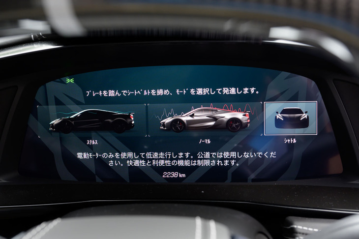 EV走行はスタート時のみセレクトが可能。乗車後にシートベルトをしてブレーキを踏み、スタートボタンを押さずにドライブモードセレクターを操作すると、液晶メーターに「ステルス」「ノーマル」「シャトル」モードの選択画面が現れる。モードセレクト後はブレーキを踏んだままスタートボタンをプッシュ。「D／R」レンジにギアを入れると、走行が可能となる。