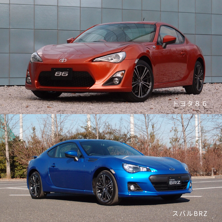 「トヨタ86（写真上）／スバルBRZ（写真下）」
	スバルの水平対向エンジンとトヨタの直噴技術を組み合わせて開発した、低重心でハイパワーなFRスポーツ。2012年に発売されると、スポーツカーとしては異例の売り上げを記録した。