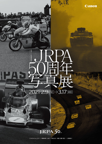 日本レース写真家協会（JRPA）が「JRPA50周年写真展」開催