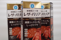 皮革の防汚剤「レザーバリア」。水分・油分だけでなく、衣類の色移りにも有効という。