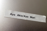 【写真7】わが家のインターホンに家主が作成し貼ってくれたステッカー。正しくは、Oya Akio／Oya Mari。