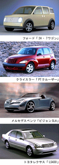 デトロイトショー速報の画像