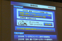 「スポーツハイブリッド」の発売は、2007年末の社長会見でも公言された。