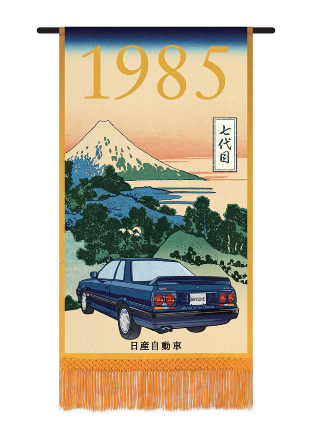スカイライン歴史ポスター 1966-1998 img_cd17d0bb4e81ce2a23291b3579