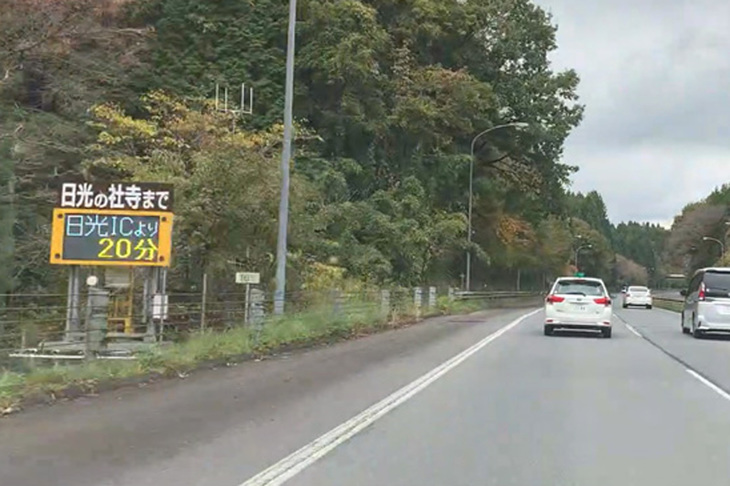 ホンダが提供する「旅行時間表示サービス」の運用例。