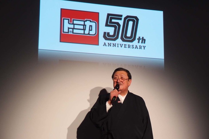 タカラトミーの富山幹太郎 代表取締役会長（写真）は過去50年を振り返り、トミカのファンやミニカーの題材となった自動車の各メーカー、流通業者などに対して謝辞を述べた。