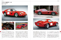 イタリアの名車を収録した『イタリア車大図鑑』発売の画像