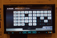 50音入力キーが表示。あいうえおの配列が横並びなのはケンウッドの伝統。線で横につなげてわかりやすくしている。
